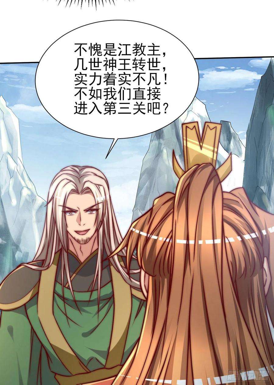 我有九个女徒弟285话 逼我还不要脸？