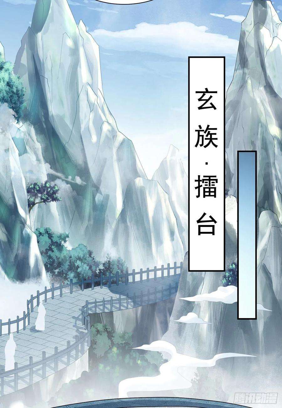 我有九个女徒弟285话 逼我还不要脸？