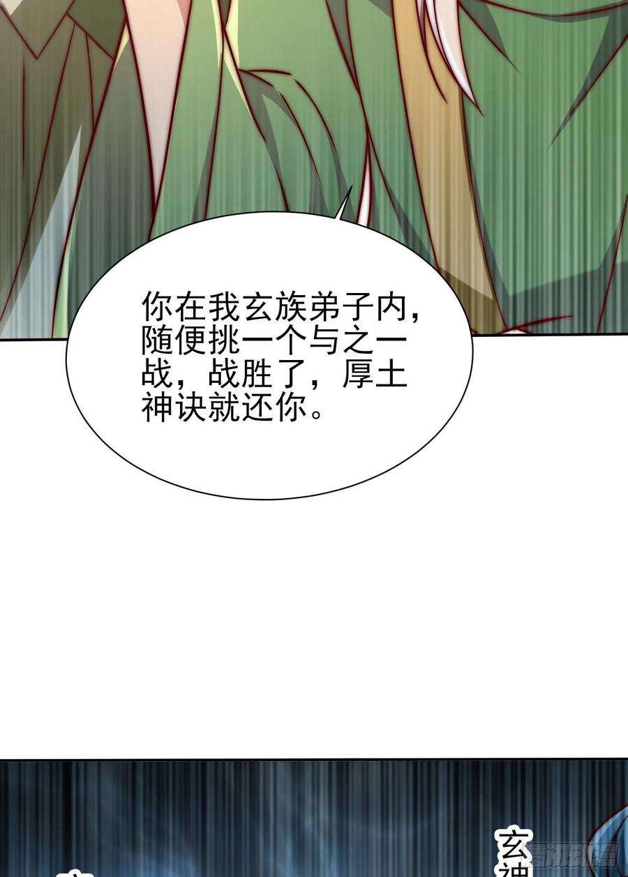 我有九个女徒弟285话 逼我还不要脸？