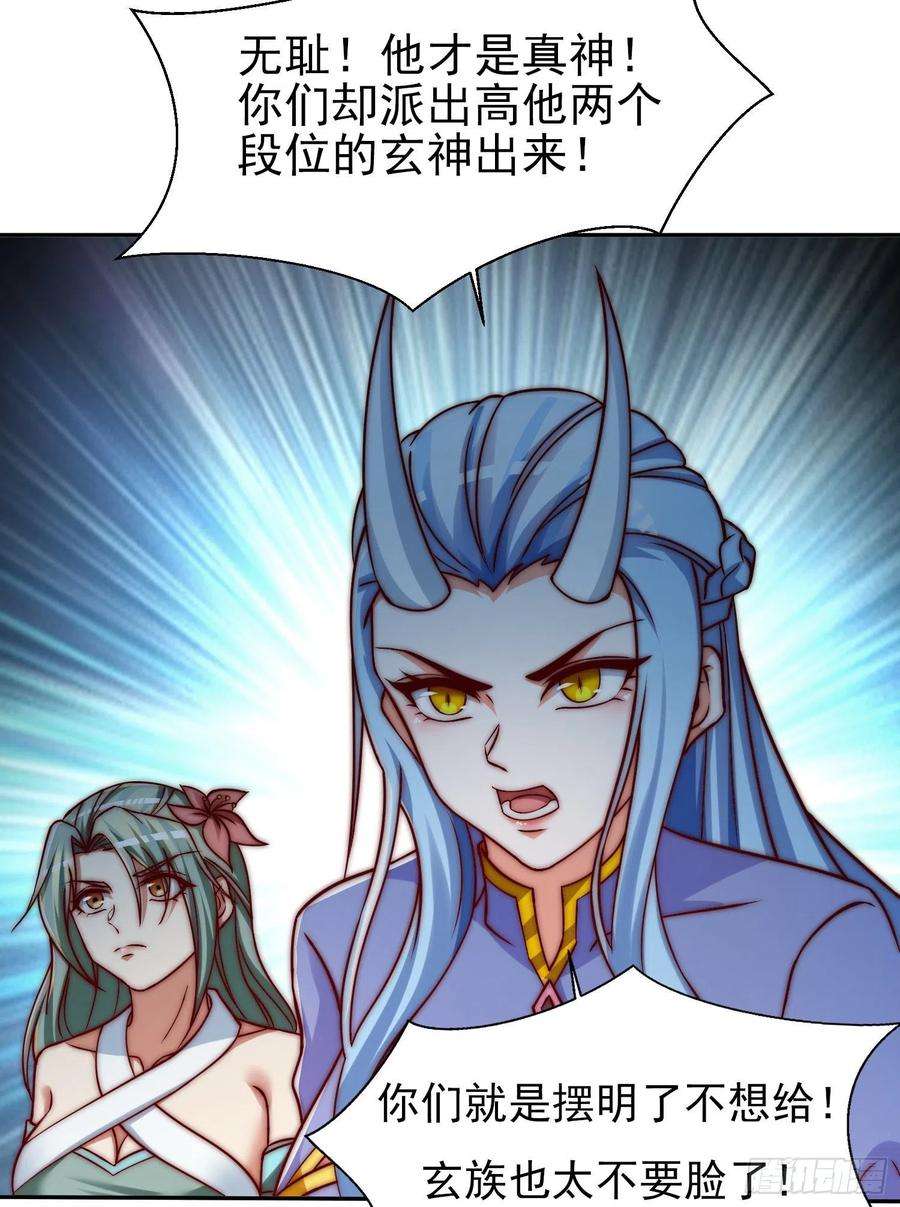 我有九个女徒弟285话 逼我还不要脸？