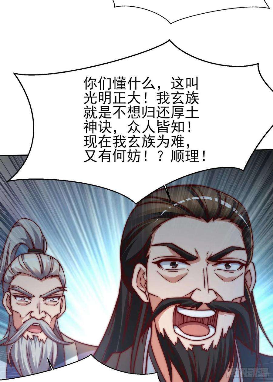 我有九个女徒弟285话 逼我还不要脸？