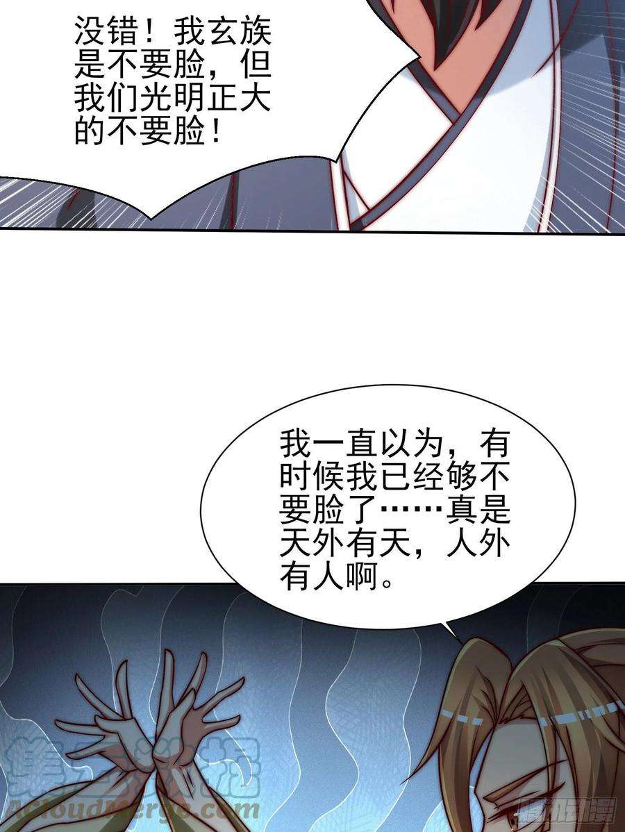 我有九个女徒弟285话 逼我还不要脸？