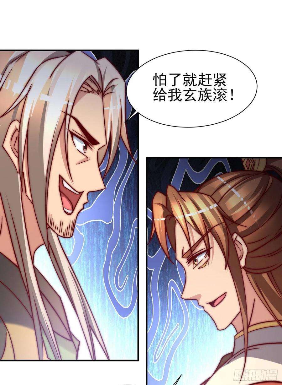 我有九个女徒弟285话 逼我还不要脸？