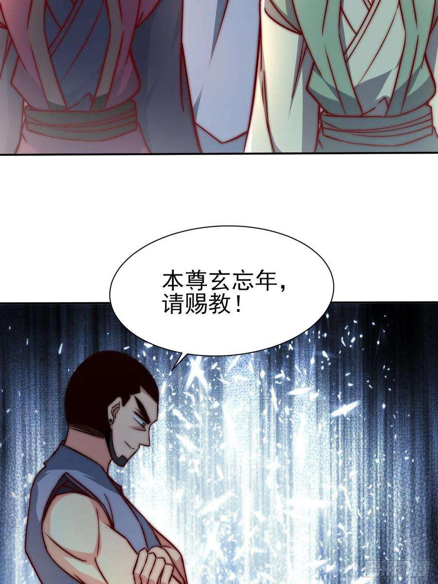 我有九个女徒弟285话 逼我还不要脸？