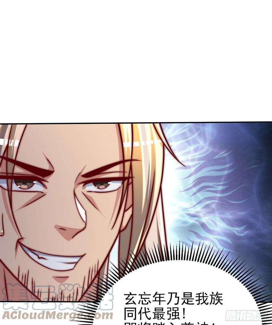 我有九个女徒弟285话 逼我还不要脸？