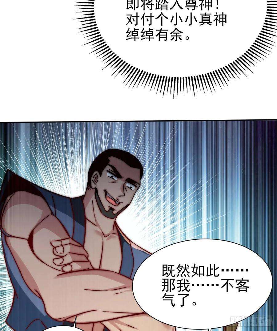 我有九个女徒弟285话 逼我还不要脸？