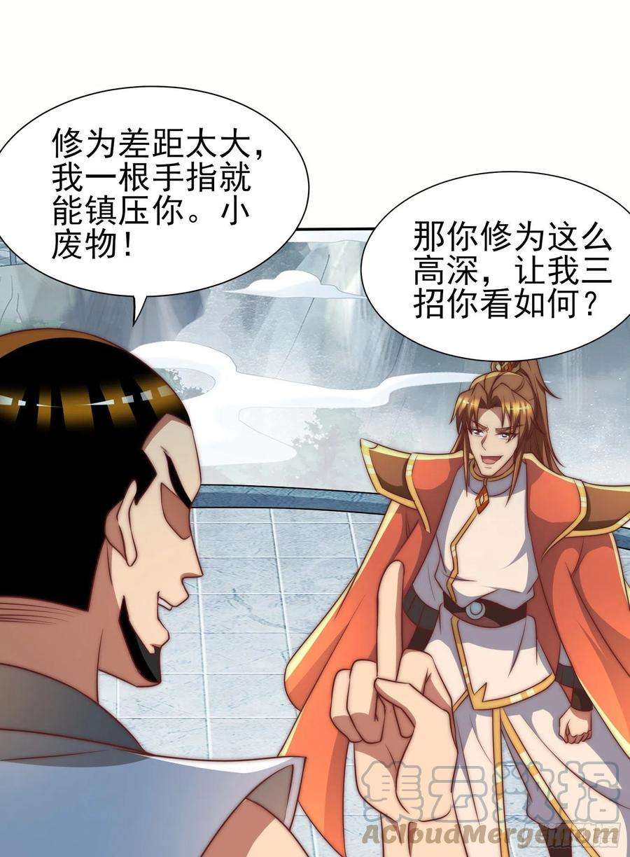 我有九个女徒弟285话 逼我还不要脸？