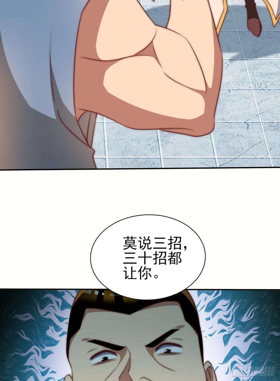 我有九个女徒弟285话 逼我还不要脸？