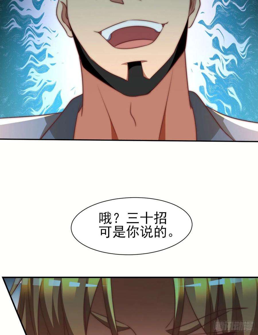 我有九个女徒弟285话 逼我还不要脸？