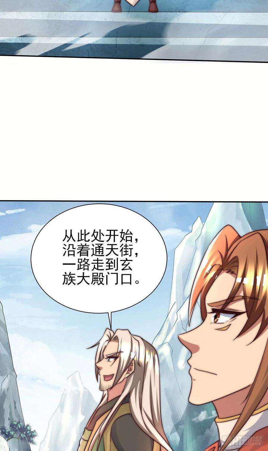 我有九个女徒弟285话 逼我还不要脸？