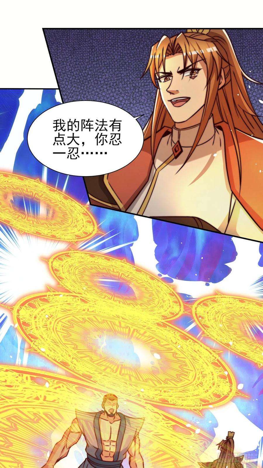 我有九个女徒弟283话 闯关成功！