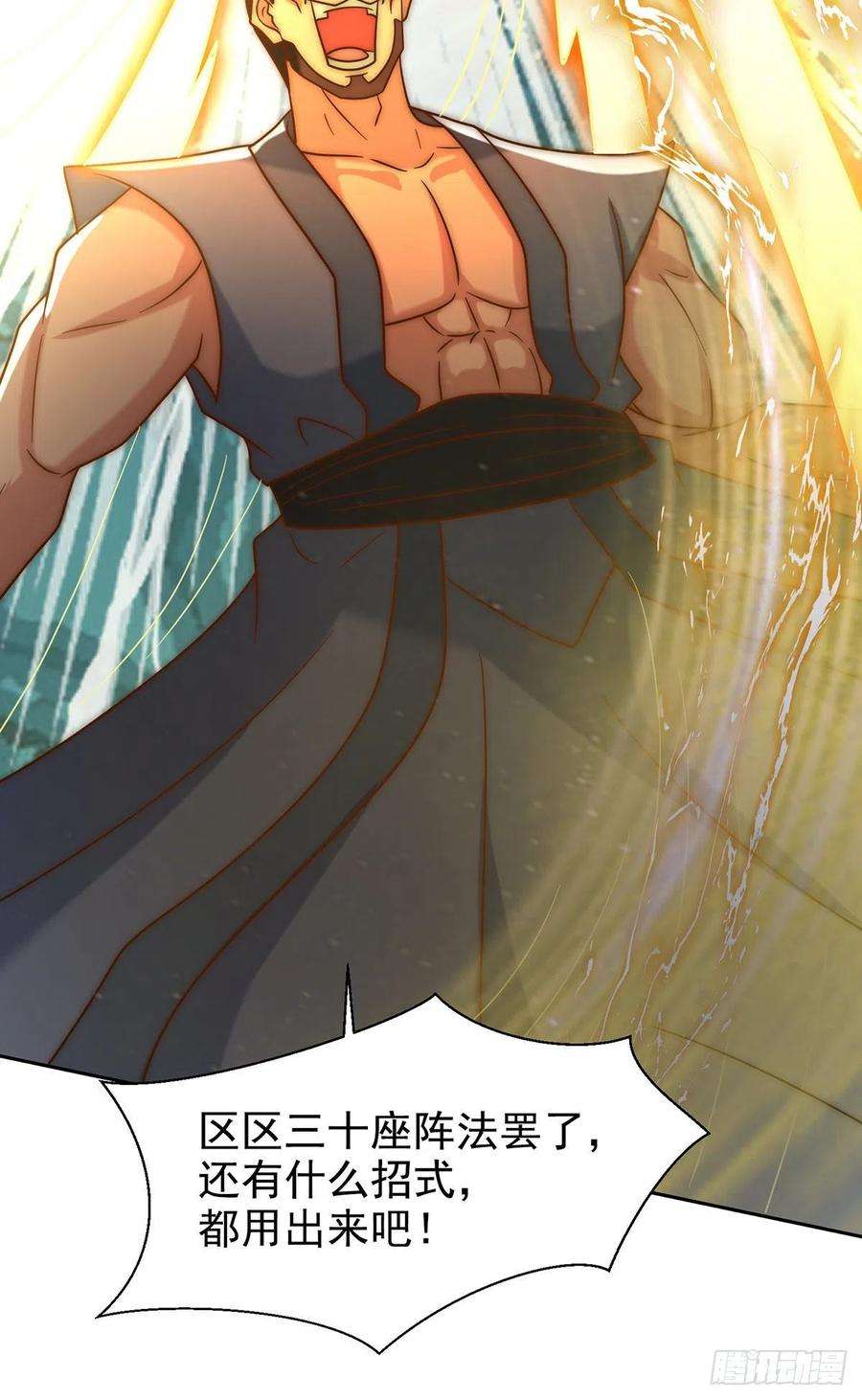 我有九个女徒弟283话 闯关成功！