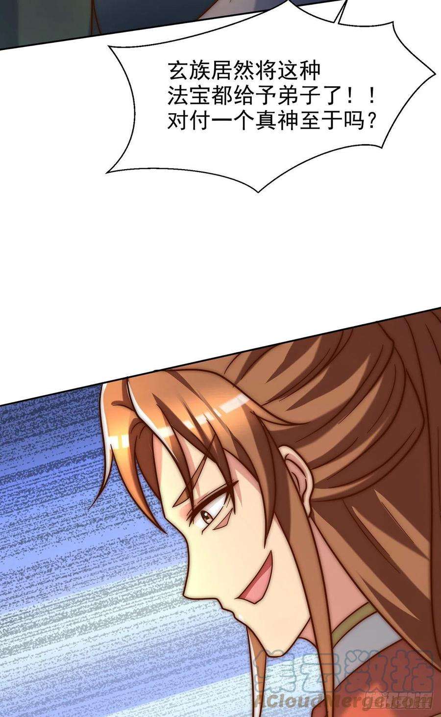 我有九个女徒弟283话 闯关成功！