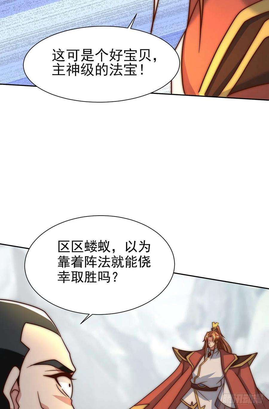 我有九个女徒弟283话 闯关成功！