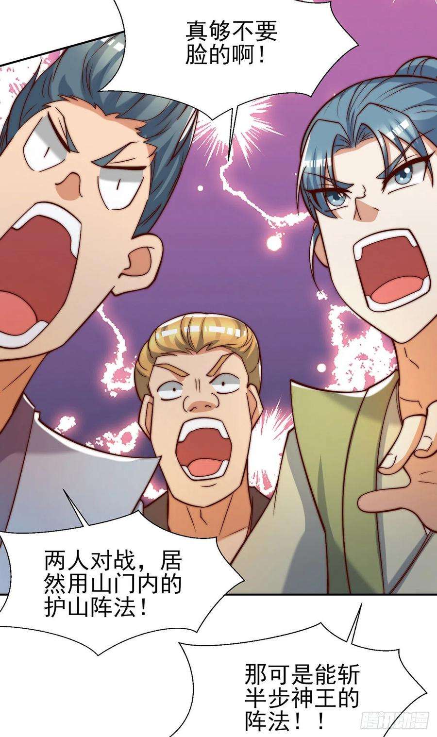 我有九个女徒弟283话 闯关成功！