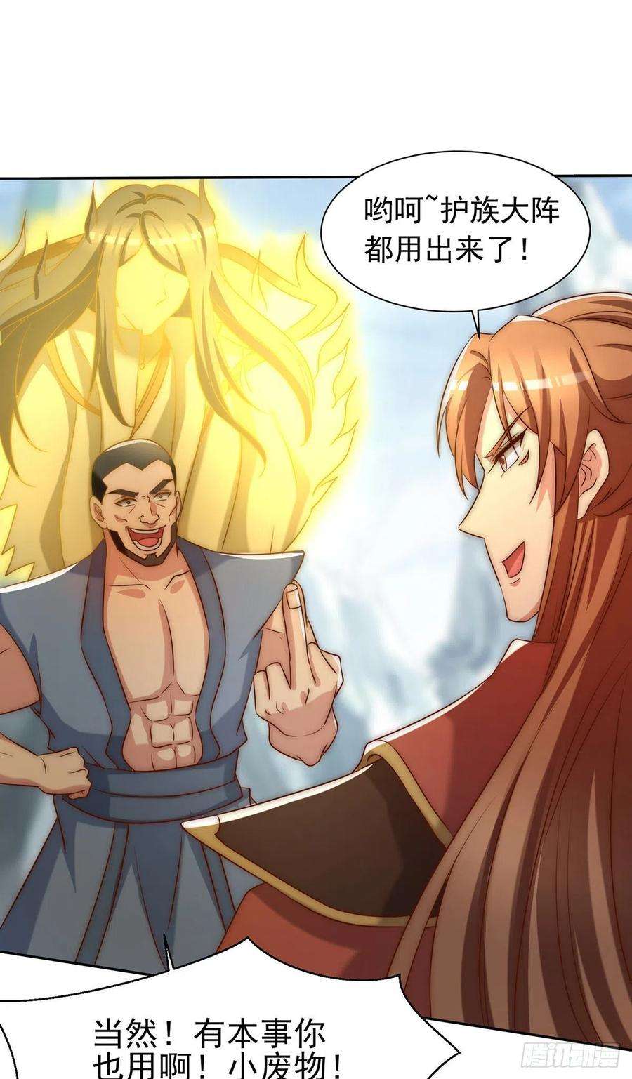 我有九个女徒弟283话 闯关成功！