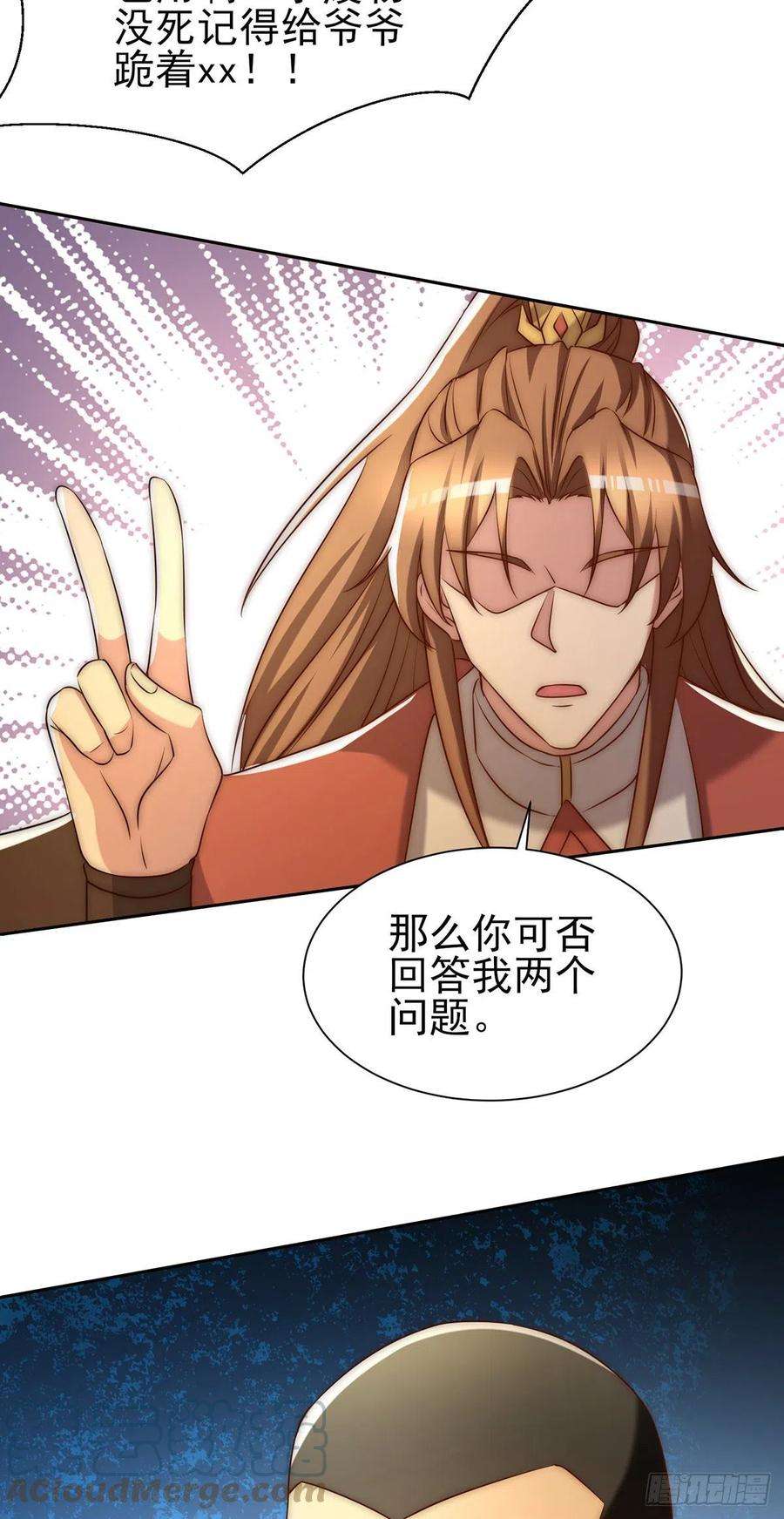 我有九个女徒弟283话 闯关成功！