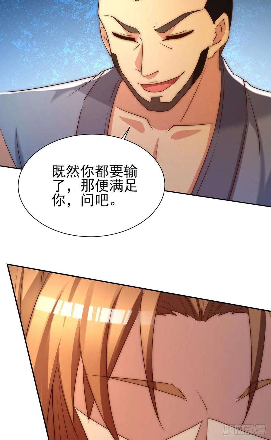 我有九个女徒弟283话 闯关成功！