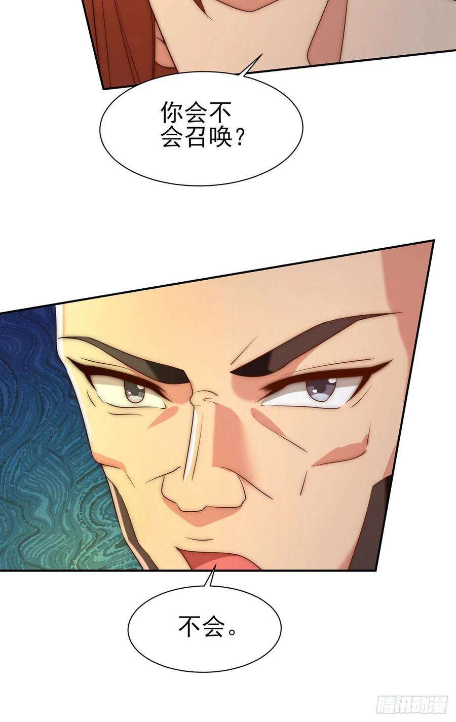 我有九个女徒弟283话 闯关成功！