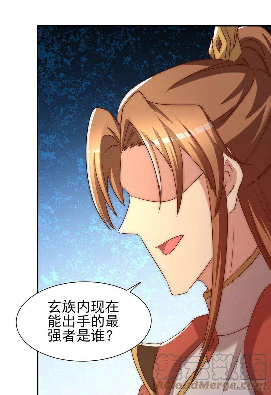 我有九个女徒弟283话 闯关成功！