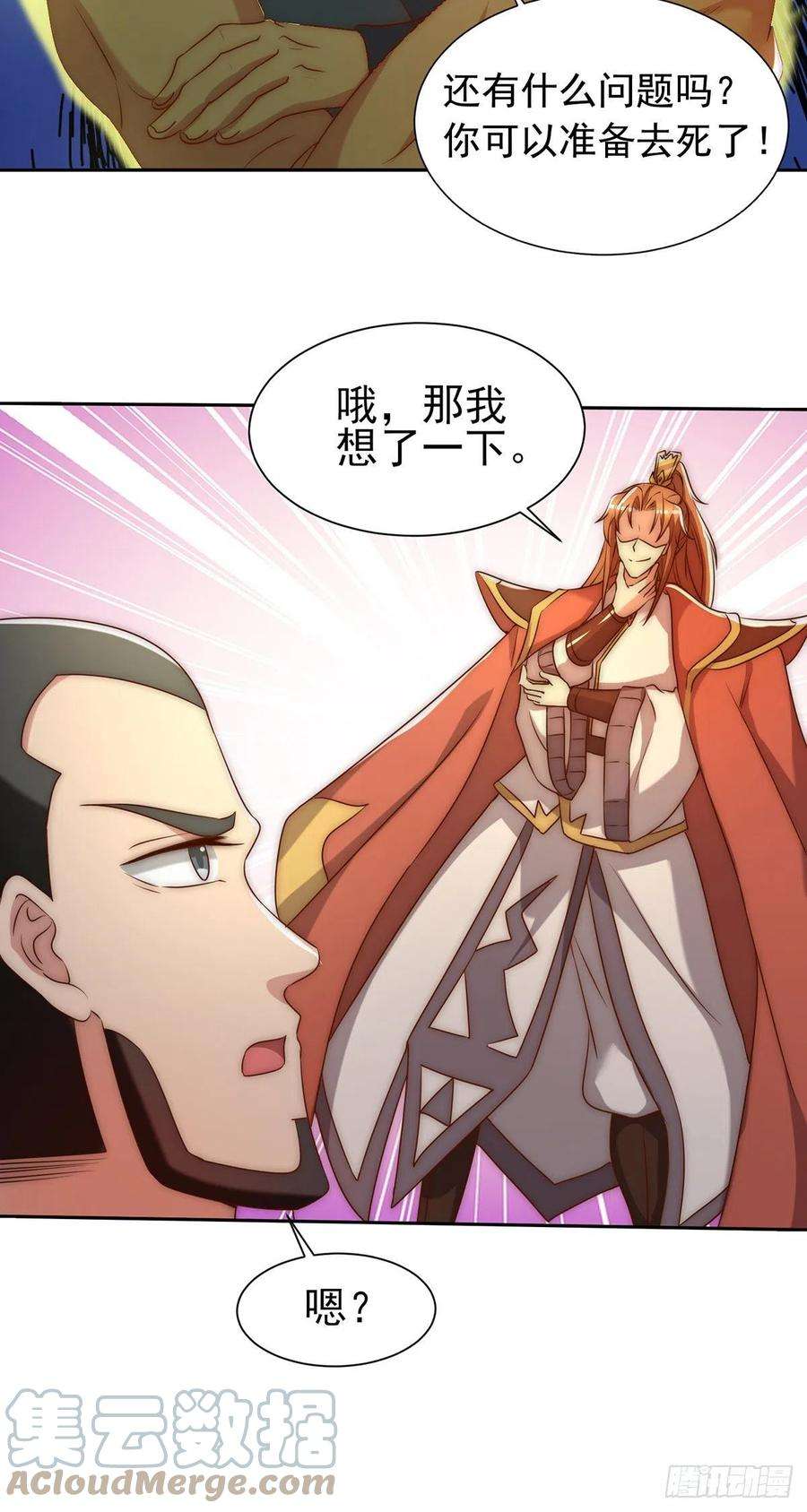 我有九个女徒弟283话 闯关成功！