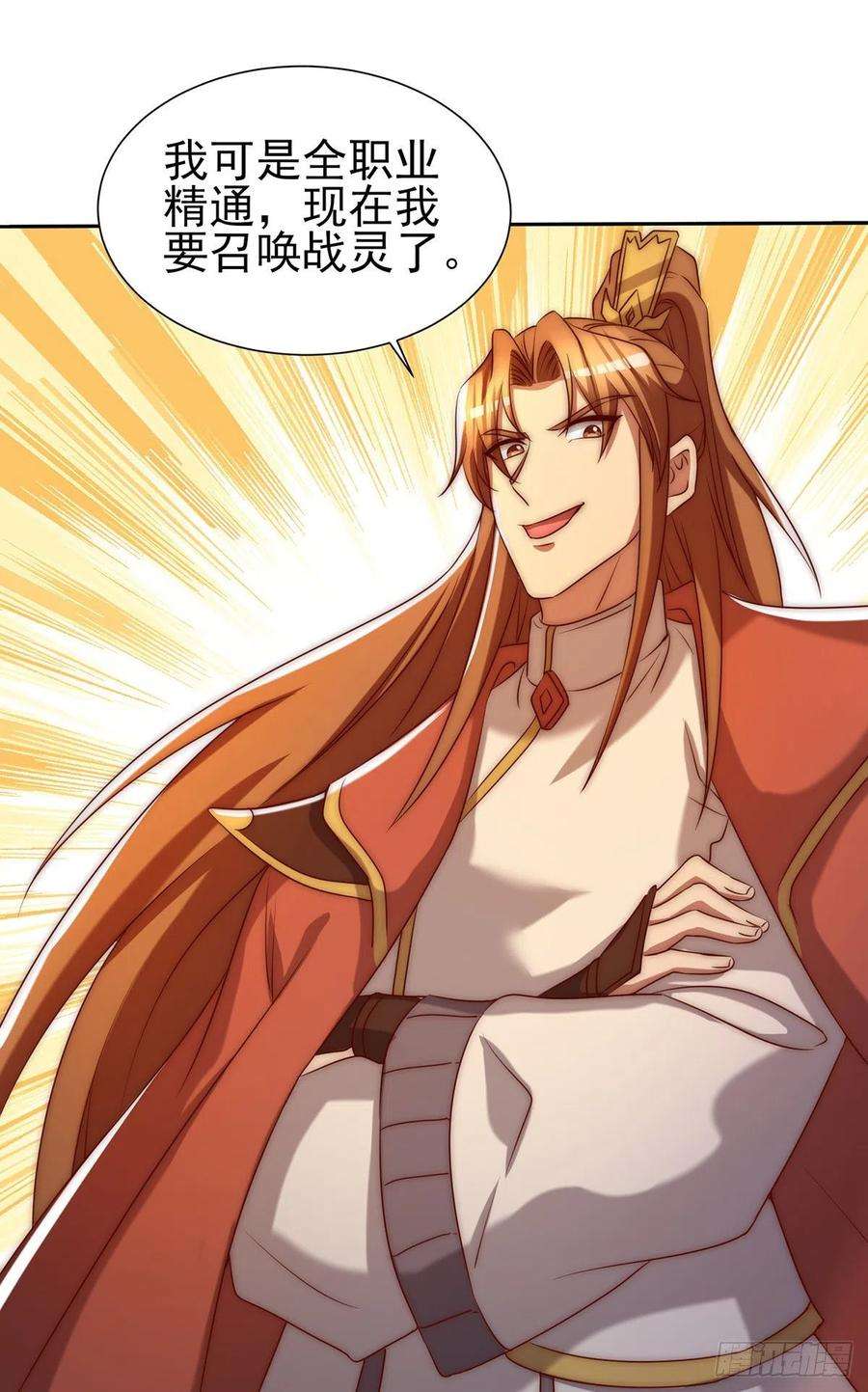 我有九个女徒弟283话 闯关成功！