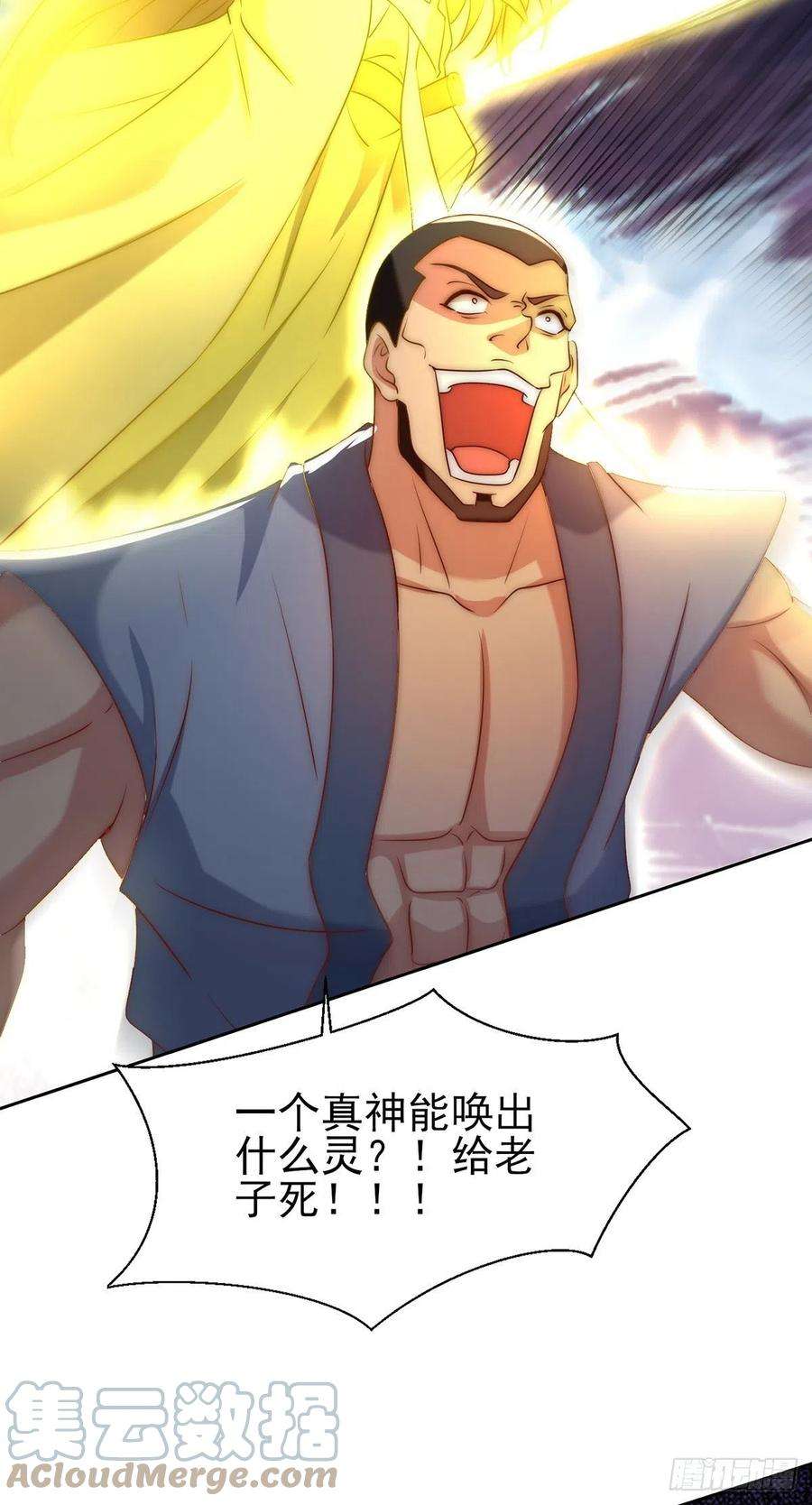 我有九个女徒弟283话 闯关成功！