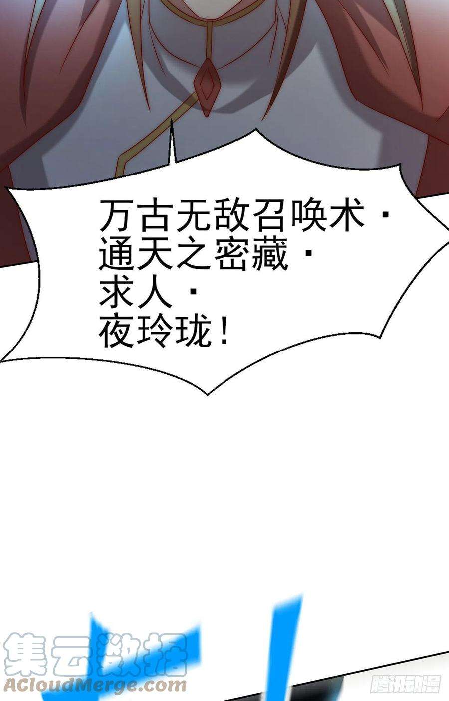 我有九个女徒弟283话 闯关成功！