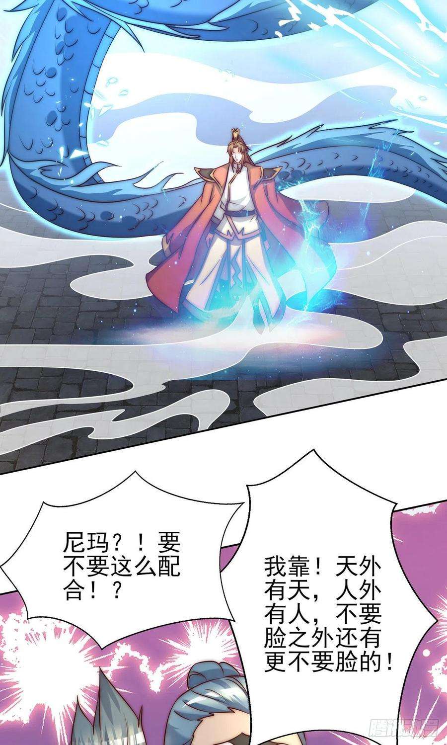 我有九个女徒弟283话 闯关成功！