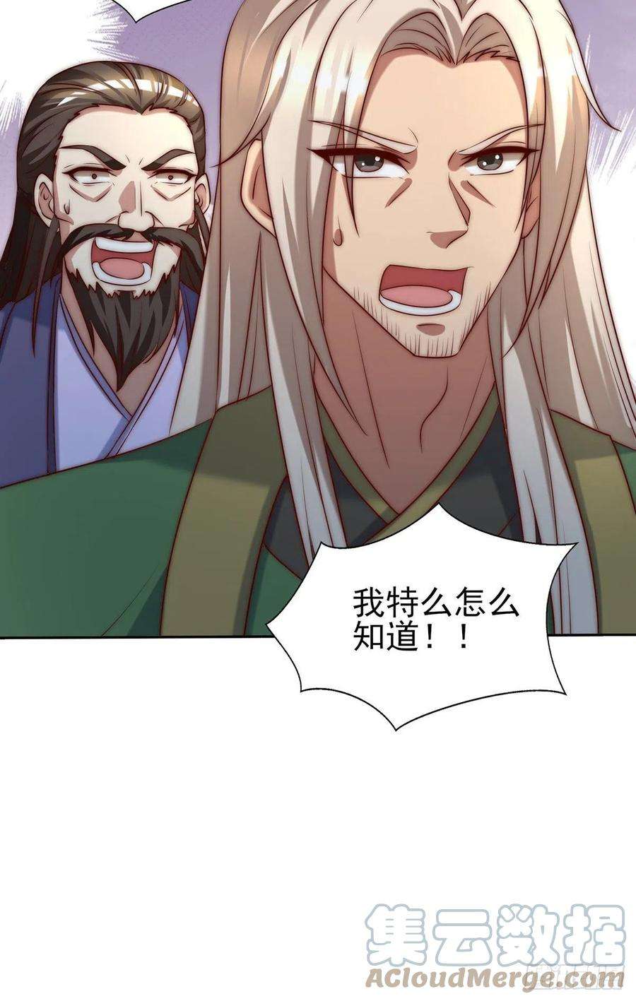 我有九个女徒弟283话 闯关成功！