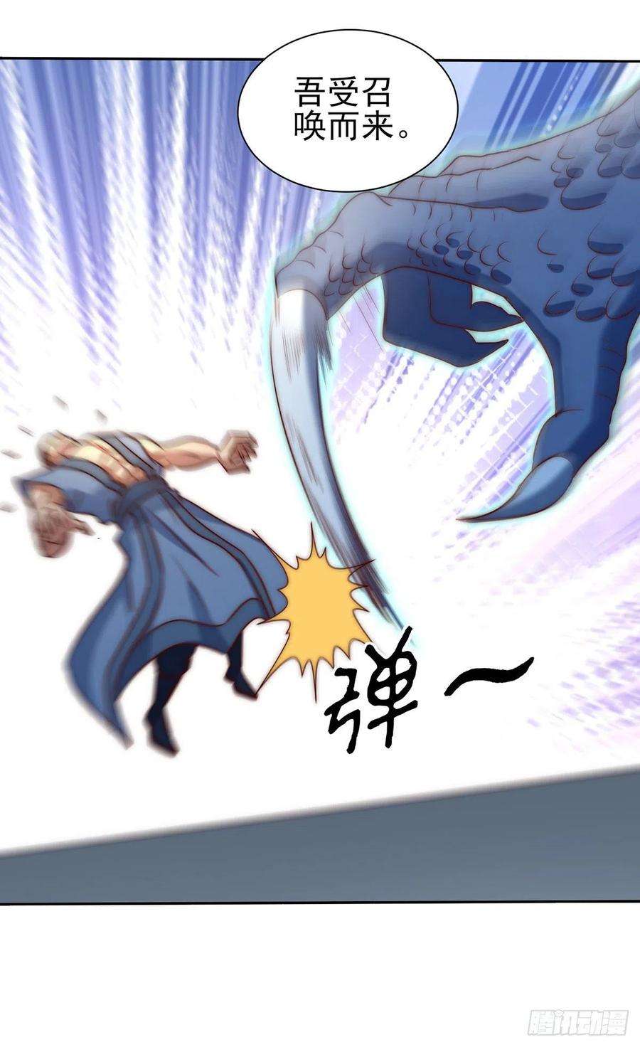 我有九个女徒弟283话 闯关成功！