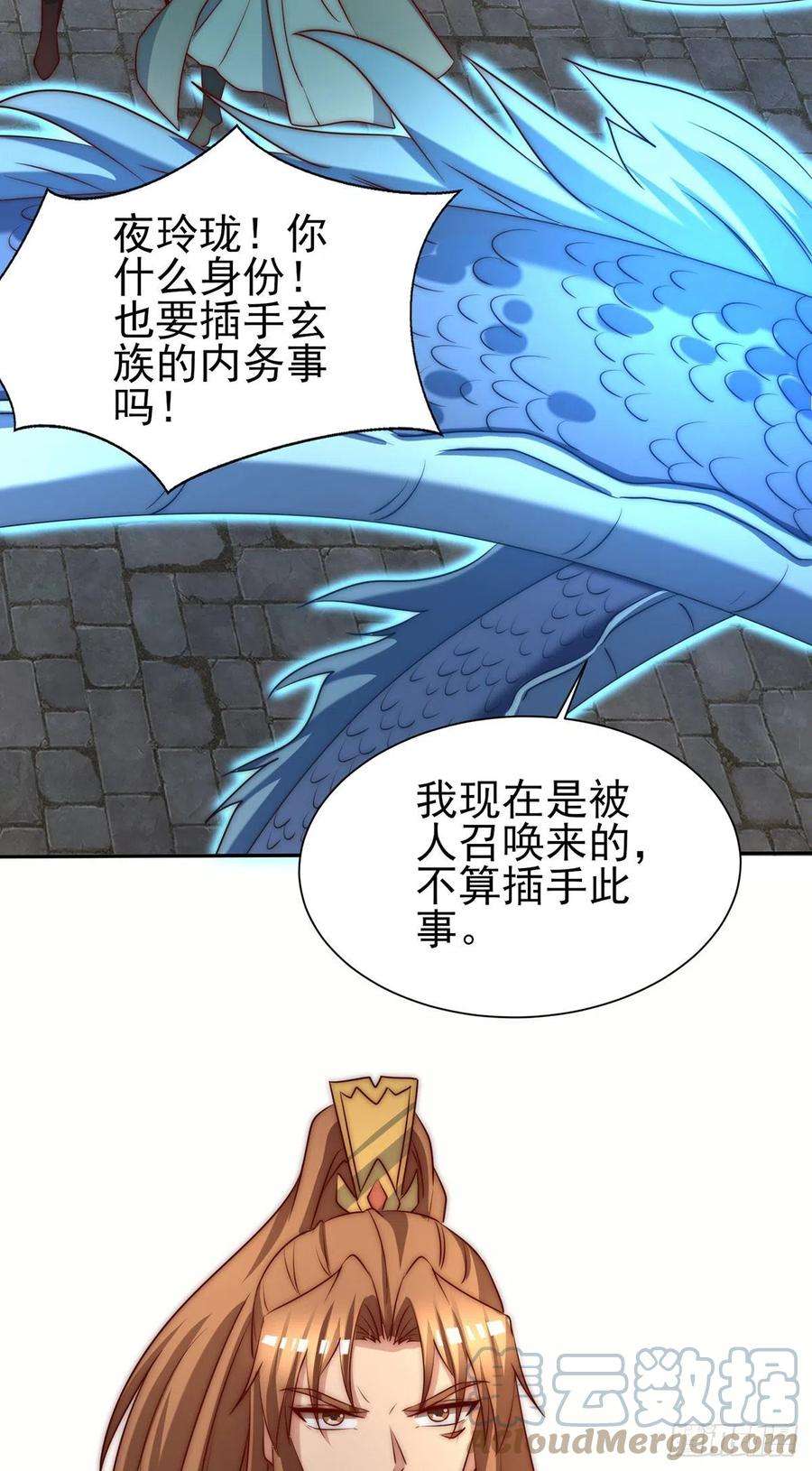 我有九个女徒弟283话 闯关成功！