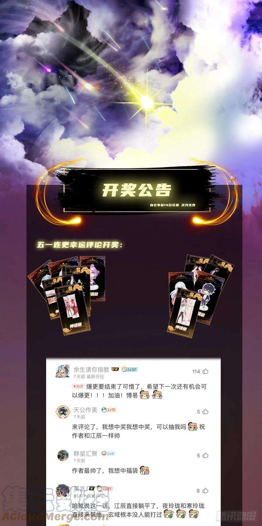 我有九个女徒弟283话 闯关成功！