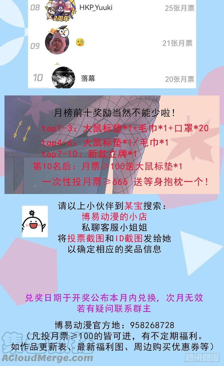 我有九个女徒弟283话 闯关成功！