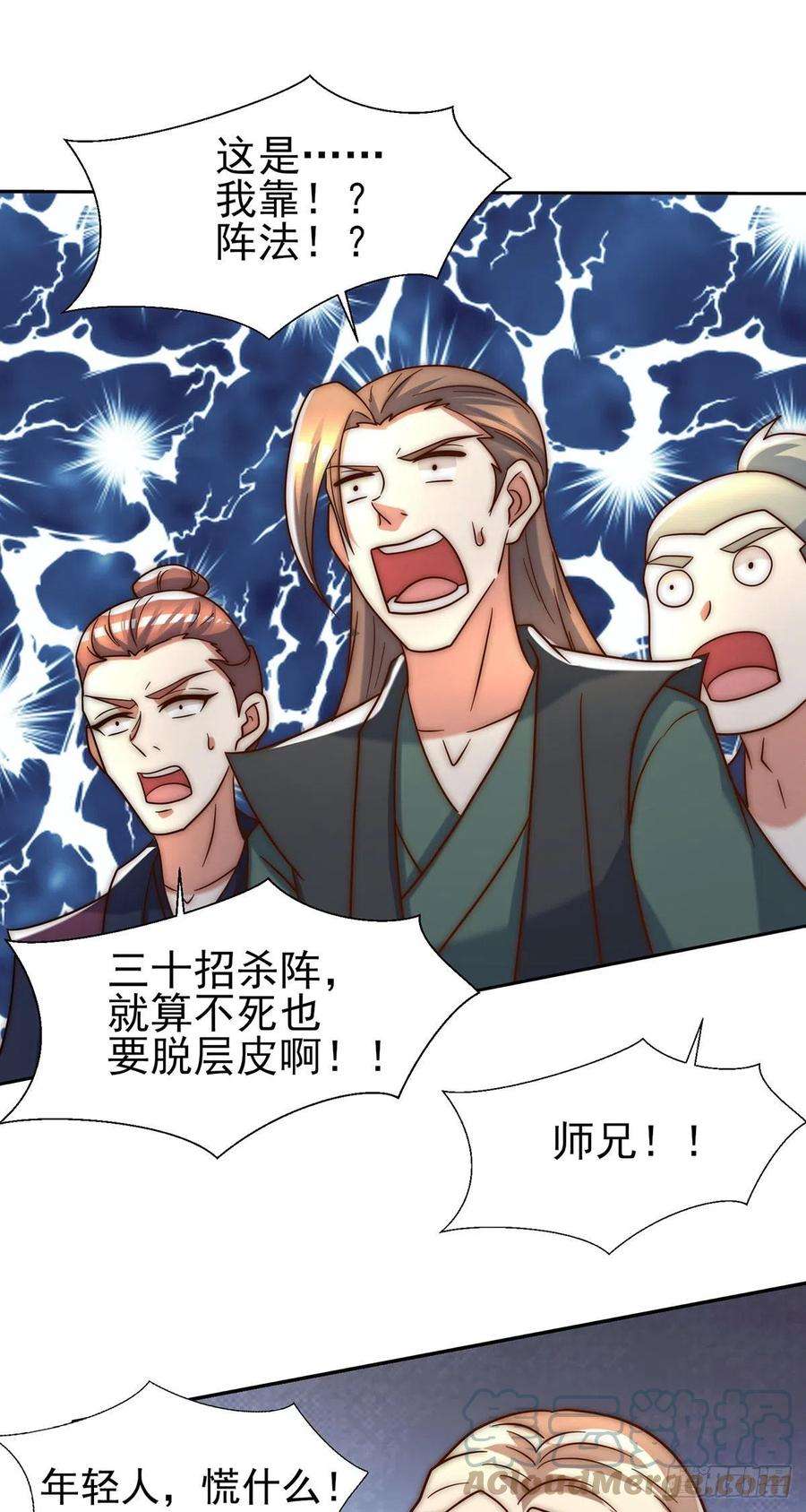 我有九个女徒弟283话 闯关成功！