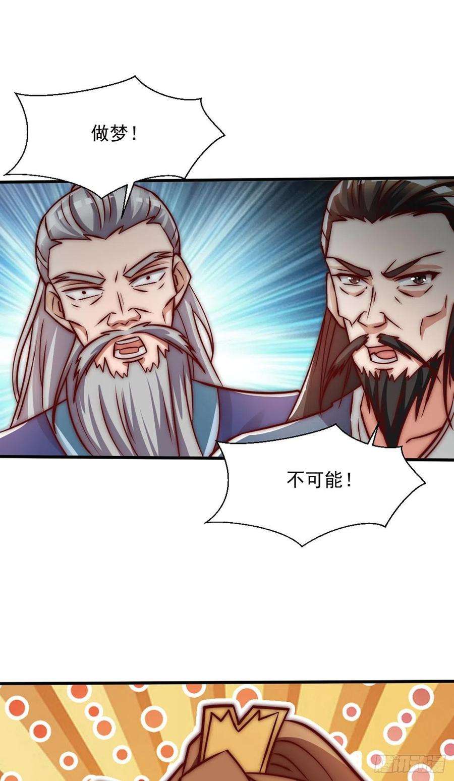 我有九个女徒弟284话 牌面撑起来