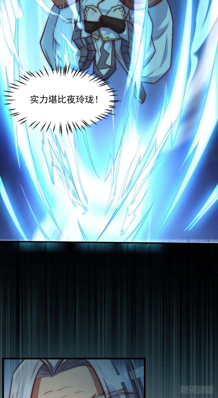 我有九个女徒弟284话 牌面撑起来