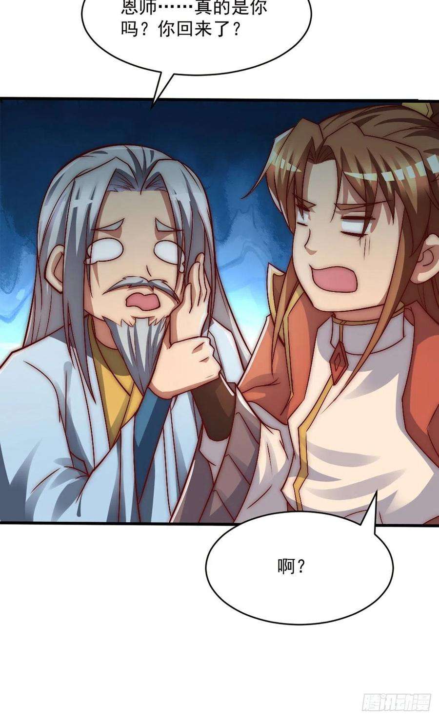 我有九个女徒弟284话 牌面撑起来