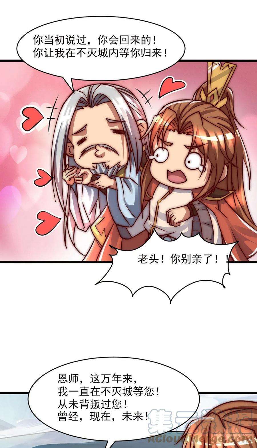 我有九个女徒弟284话 牌面撑起来