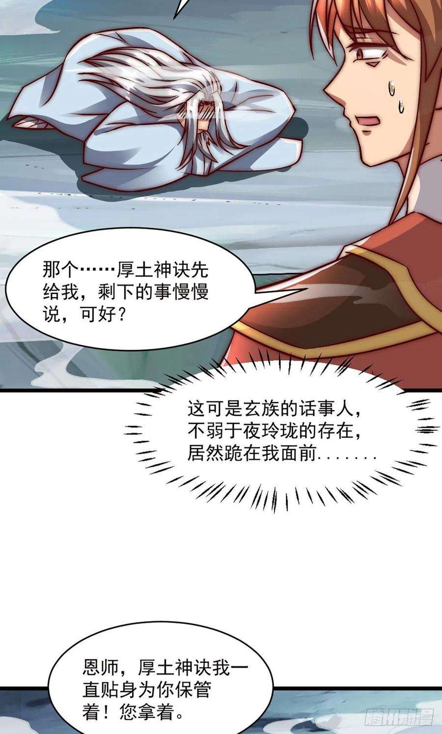 我有九个女徒弟284话 牌面撑起来