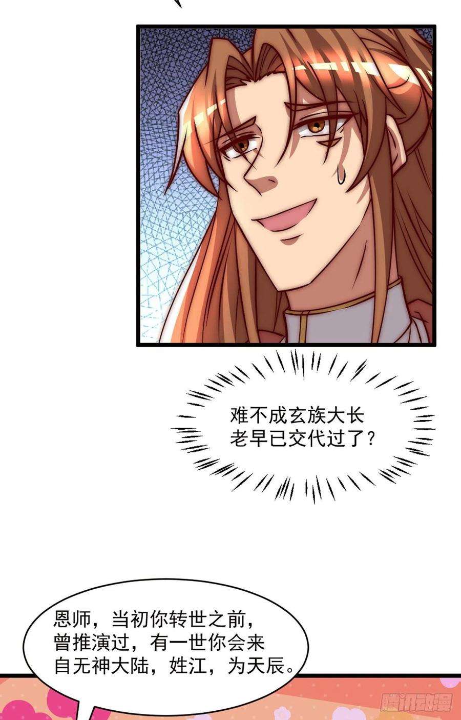 我有九个女徒弟284话 牌面撑起来