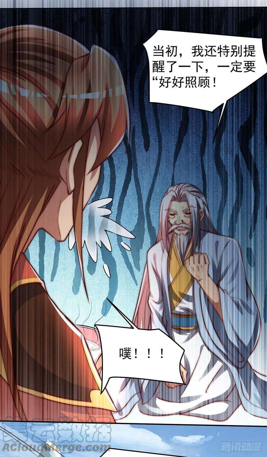 我有九个女徒弟284话 牌面撑起来