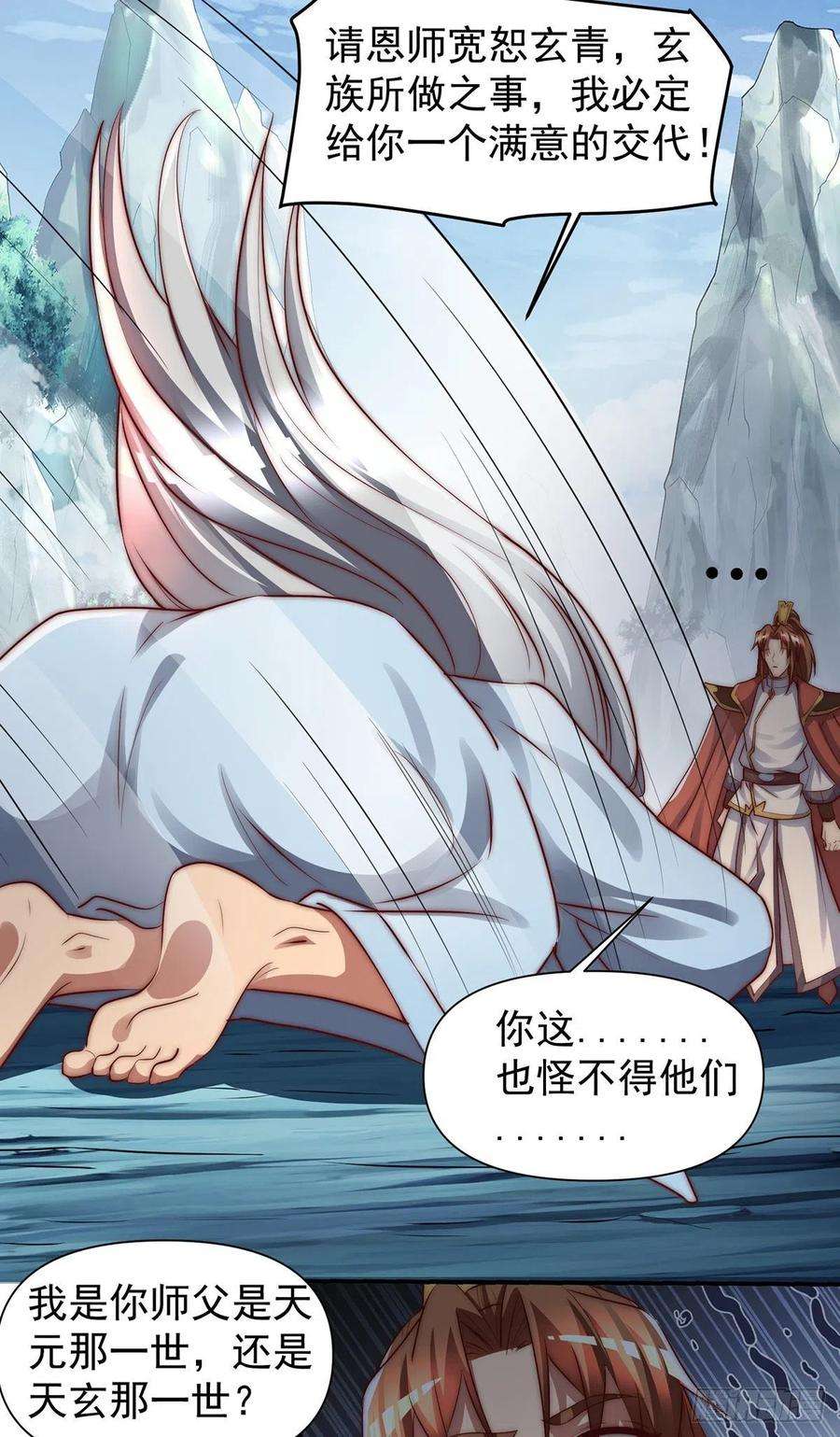 我有九个女徒弟284话 牌面撑起来