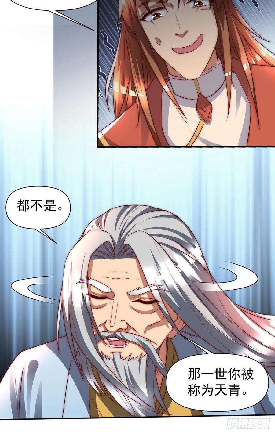 我有九个女徒弟284话 牌面撑起来