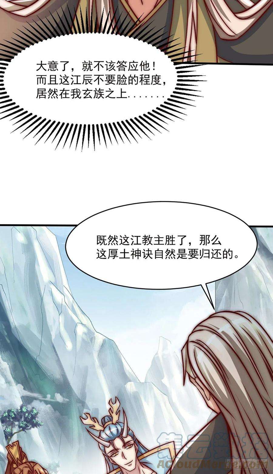 我有九个女徒弟284话 牌面撑起来