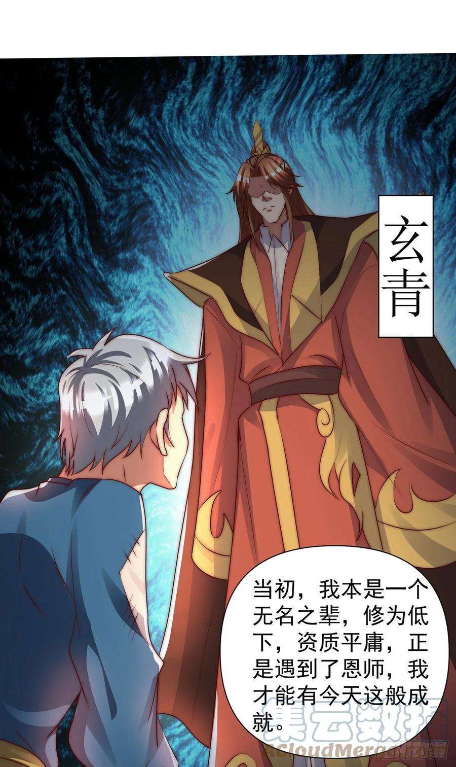 我有九个女徒弟284话 牌面撑起来