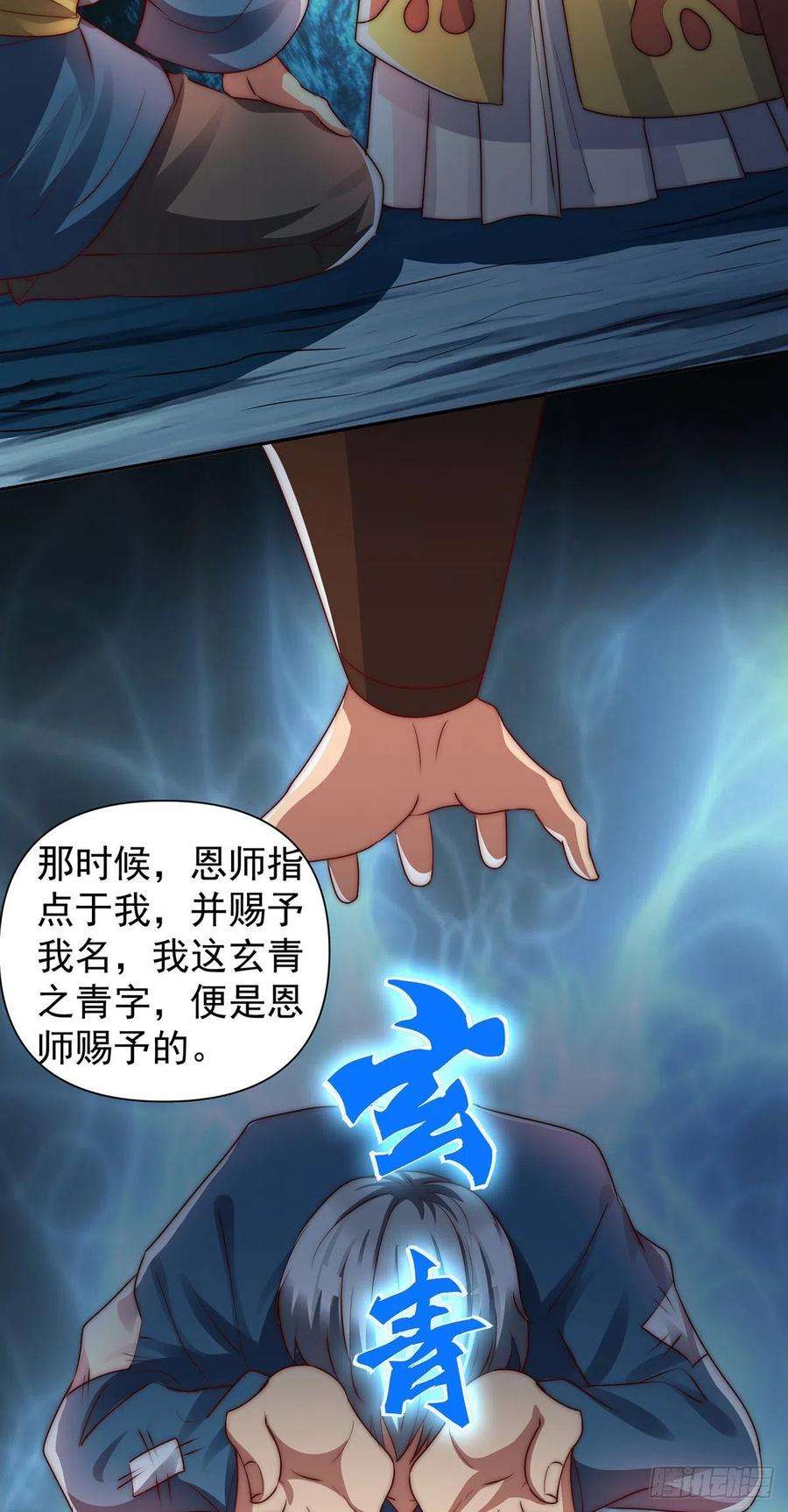 我有九个女徒弟284话 牌面撑起来