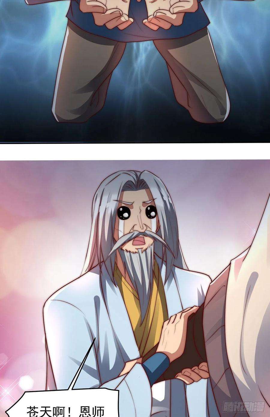 我有九个女徒弟284话 牌面撑起来