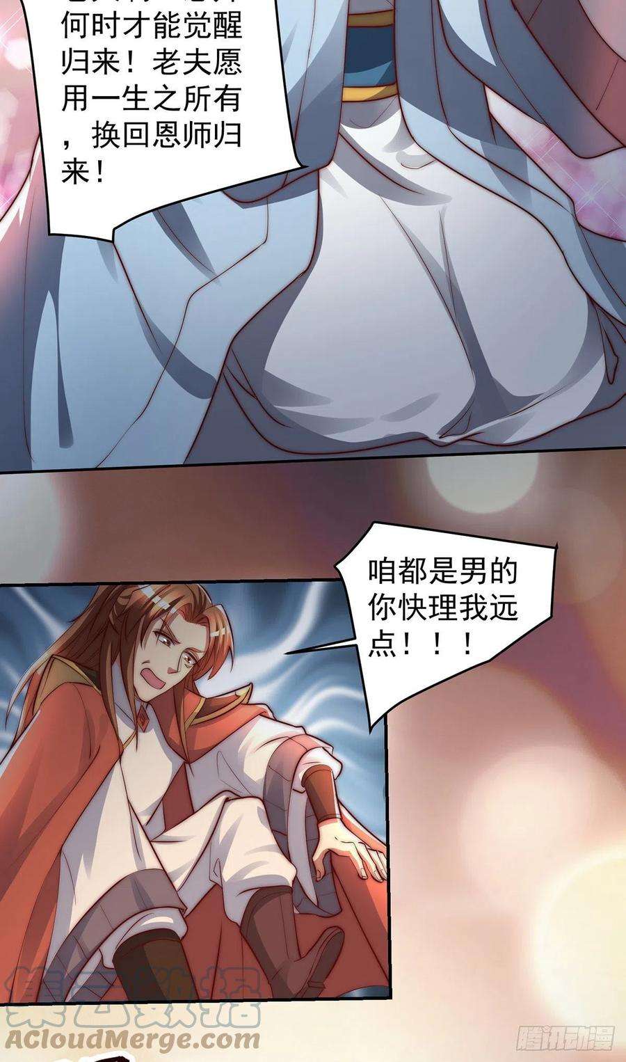 我有九个女徒弟284话 牌面撑起来