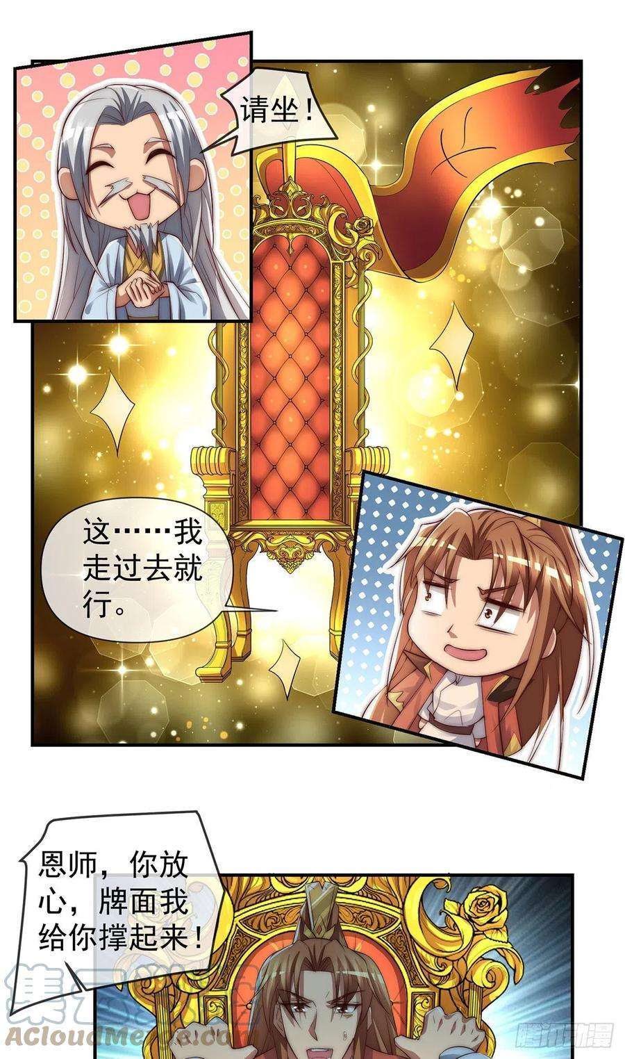 我有九个女徒弟284话 牌面撑起来